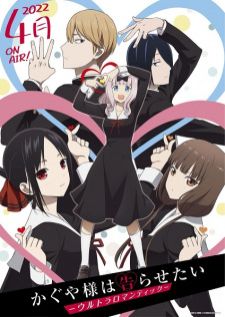 Kaguya-sama wa Kokurasetai — ซับไทย