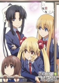 Kitakubu Katsudou Kiroku — ซับไทย