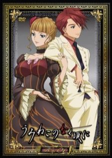 Umineko no Naku Koro ni — ซับไทย