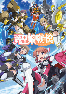 Soukou Musume Senki — ซับไทย