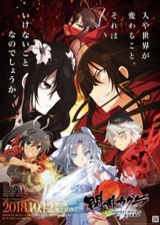 Senran Kagura Shinovi Master — ซับไทย
