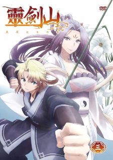 Reikenzan Eichi e no Shikaku — ซับไทย