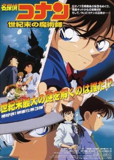 Detective Conan Movie 03: The Last Wizard of the Century — พากย์ไทย
