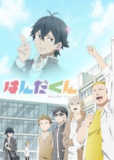 Handa-kun — ซับไทย
