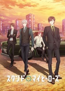Stand My Heroes Piece of Truth — ซับไทย