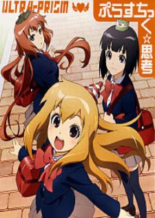Plastic Nee-san — ซับไทย