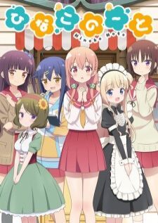 Hinako Note — ซับไทย