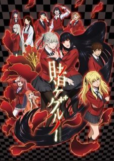 Kakegurui — ซับไทย