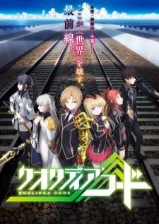 Qualidea Code — ซับไทย
