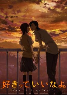 Sukitte Ii na yo — ซับไทย