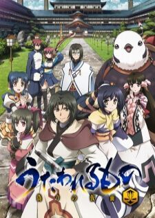Utawarerumono Itsuwari no Kamen — ซับไทย