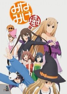 Minami-ke Omatase OVA — ซับไทย