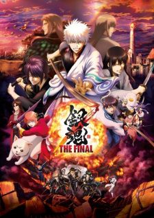 Gintama The Final — ซับไทย