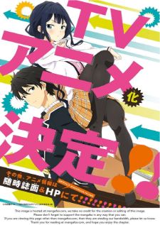 Masamune-kun no Revenge BD — ซับไทย