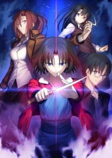 Kara no Kyoukai — ซับไทย
