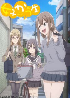 Joshikausei (Joshi Kausei) — ซับไทย