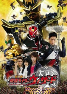 Kamen Rider Wizard in Magic Land (2013) — พากย์ไทย