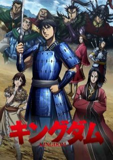 Kingdom Season 3 — ซับไทย