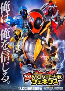 Kamen Rider Ghost — พากย์ไทย