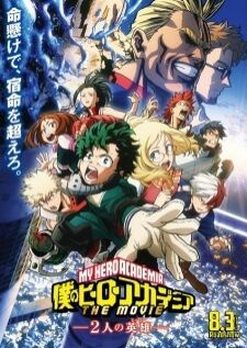 Boku no Hero Academia the Movie: Futari no Hero — ซับไทย