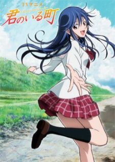 Kimi no Iru Machi — ซับไทย