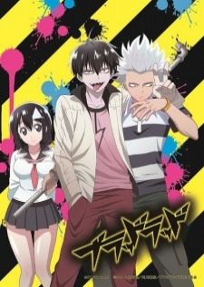 Blood Lad — พากย์ไทย