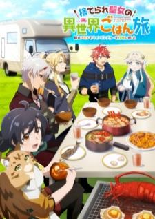 Suterare Seijo no Isekai Gohan Tabi — พากย์ไทย