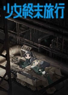 Shoujo Shuumatsu Ryokou — ซับไทย