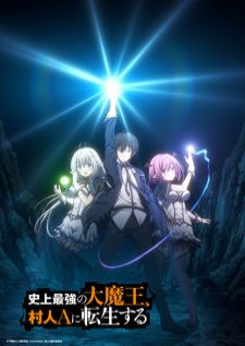 Shijou Saikyou no Daimaou, Murabito A ni Tensei suru — ซับไทย