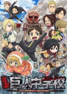 Shingeki! Kyojin Chuugakkou — ซับไทย