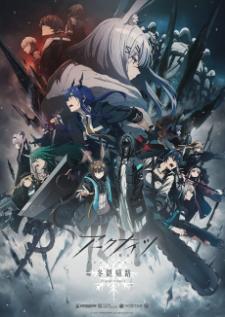 Arknights Touin Kiro — ซับไทย