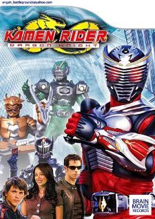 Kamen Rider Dragon Knight — พากย์ไทย
